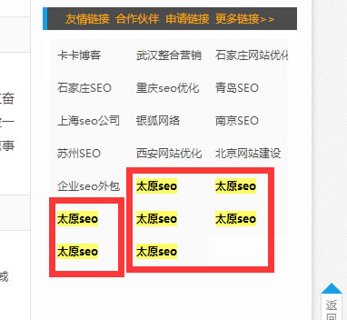 HITS鏈接分析算法應用