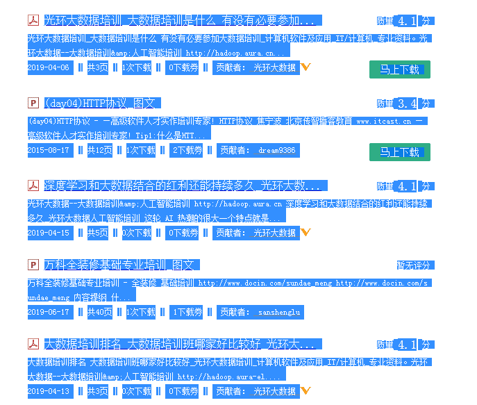 利用外链平台挖掘老域名